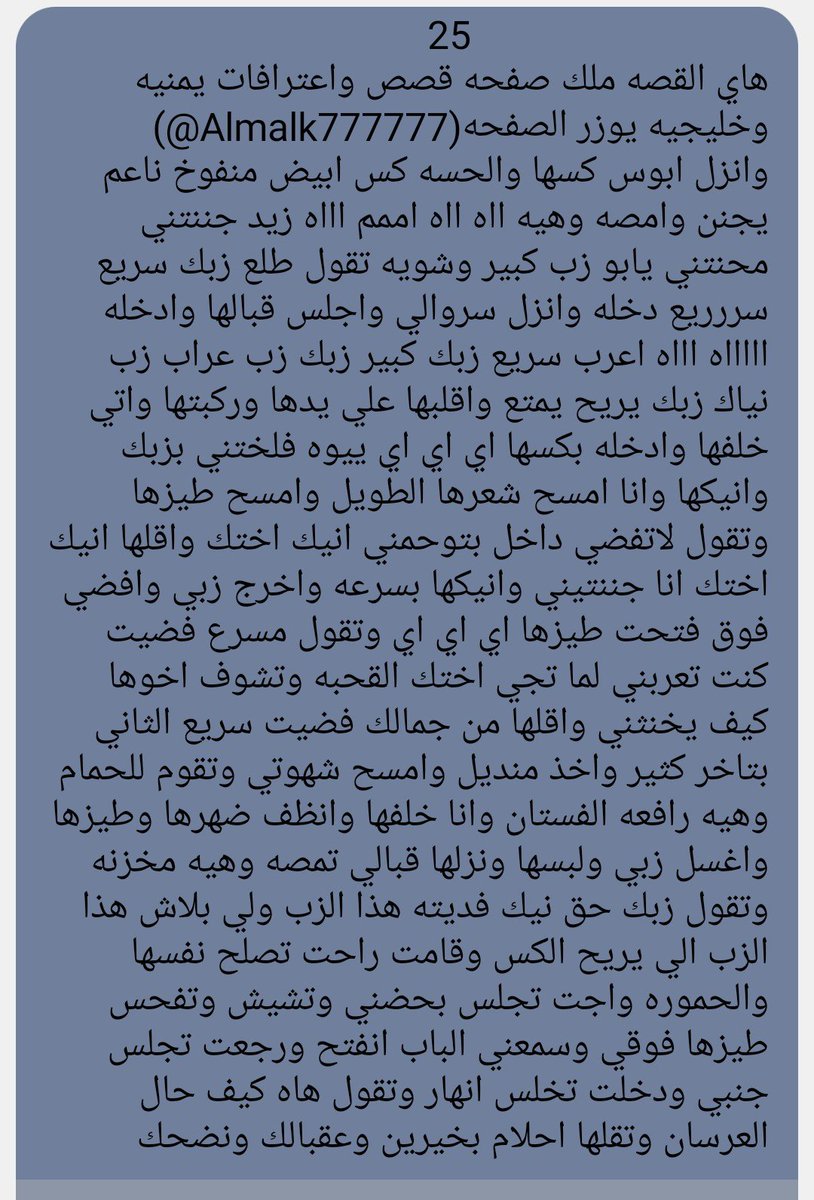 Almalk777777's tweet photo. تكمله قصه عمار واخته انهار المزوجه قصه يمنيه في غاااايه الروعه اتمني ان تنال اعجابكم

الكل يسوي للقصص ❤👅

ال��زء السابع

لسنا الوحيدون ولكننا الافظل 🌹❤

رجعنا من جديد https://t.co/EjriDVMHkf