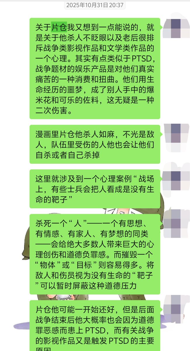 fogbird138741's tweet photo. 再給你們看一點我剛入坑對片倉的猜測（年齡相關的會有錯誤）
#pgop https://t.co/lgLIzpznwR