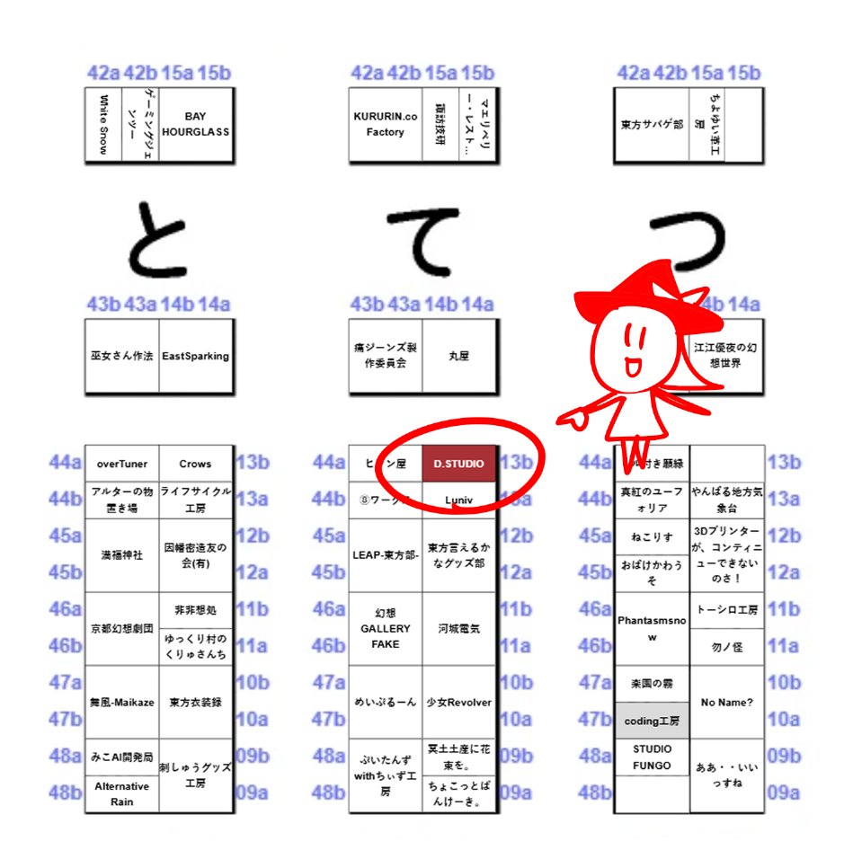 toronika_k's tweet photo. 第13回秋季例大祭に参加します。
カッティングステッカーいっぱいあるよ！

て-13b Ｄ.STUDIO よろしくお願いします。

#秋季例大祭 https://t.co/L23DLNScyD