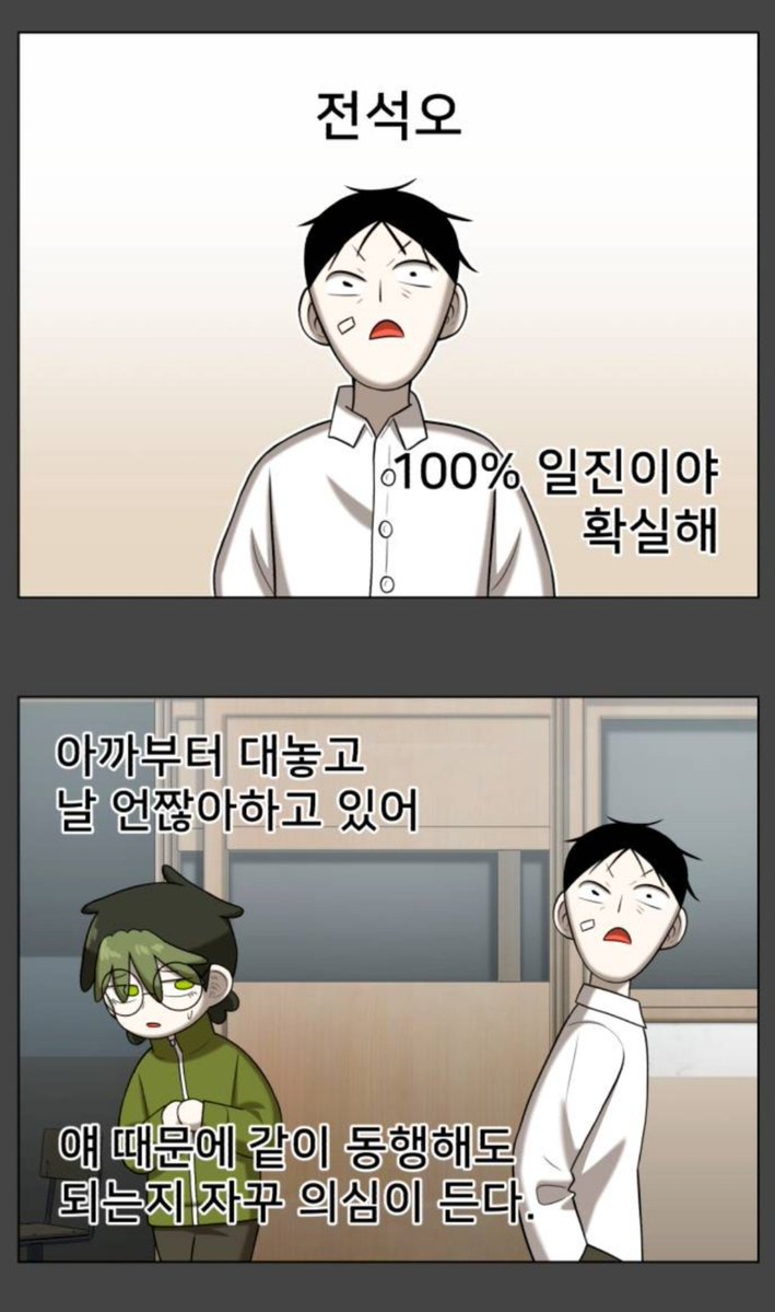 Yi_Reum099's tweet photo. 작가님 전석오 안티세요?
왜 자꾸 얘도 같이 뒤틀리냐고 https://t.co/tv0BMVbk5G