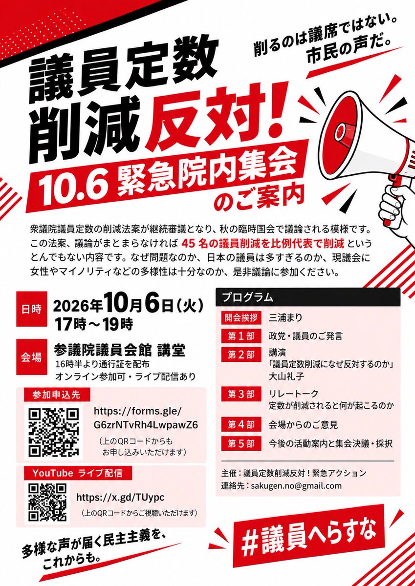 sakugenno's tweet photo. 関東、関西で集会があります
ぜひ現地に足をお運びください！ https://t.co/ABvsdJdJVZ