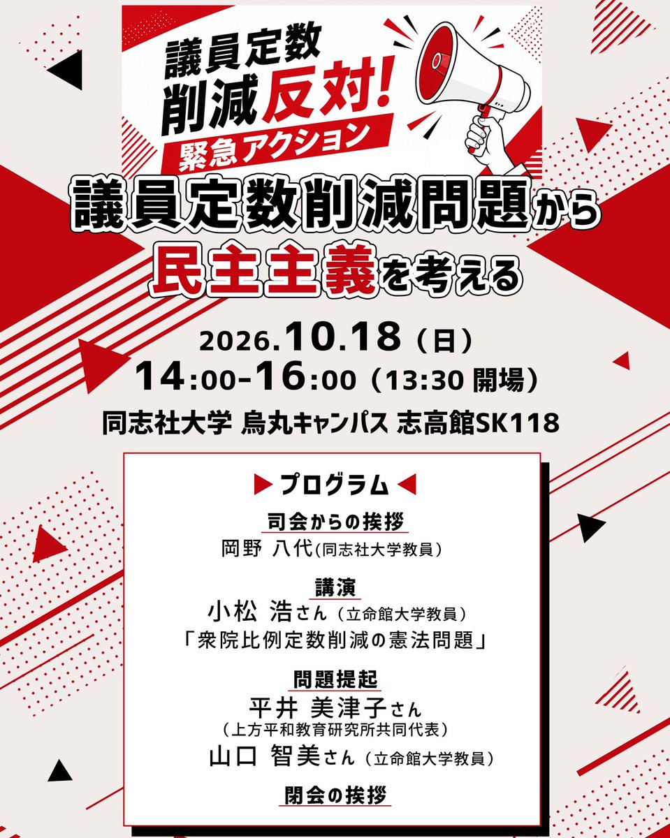 sakugenno's tweet photo. 関東、関西で集会があります
ぜひ現地に足をお運びください！ https://t.co/ABvsdJdJVZ