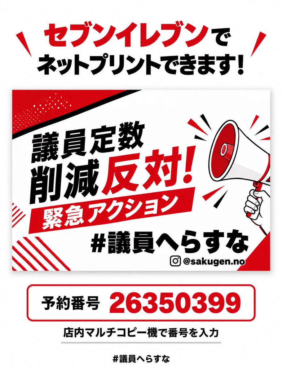 sakugenno's tweet photo. デモに行く方は、ぜひご活用ください！ https://t.co/mP9KBFhixz