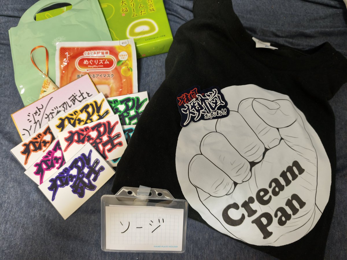 SP_SOJI's tweet photo. そしてクリームパンTシャツGET\( ´ω` )/
カジュアル武士ステッカーと煩悩ステッカー、そして直筆メッセージ色紙もいただきました！感謝(ㅅ´꒳` )
贅沢なラインナップ過ぎて歓喜(*  ˊ꒳ˋ*)
あすか氏JOKERさんからもお土産いただきました*⸜(* ॑꒳ ॑* )⸝* https://t.co/loWHTUNOQp