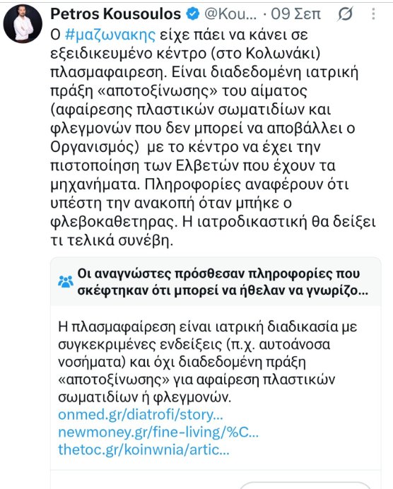 FeugoEgo's tweet photo. Έκανε και διαφήμιση στο ΕΞΕΙΔΙΚΕΥΜΕΝΟ κέντρο 😂😂😂
#μαζωνακης https://t.co/uAcSg67aPV