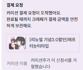 jukjaanim's tweet photo. 지인이 커미션을 신청함 https://t.co/o8uoYTGCBJ