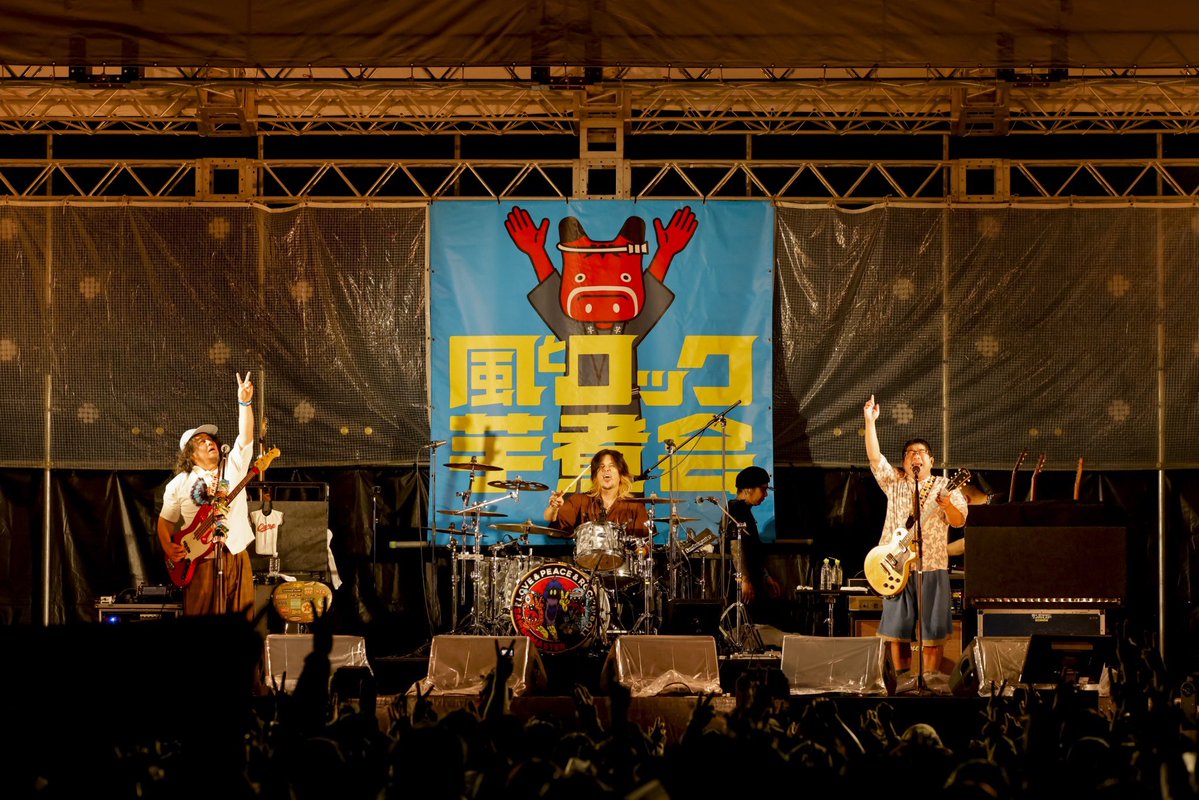 sambomaster_txt's tweet photo. 🎸🌪️『風とロック芋煮会 in September JAM』
トリを務めさせていただきました！

ゲストにMAN WITH A MISSION Tokyo Tanakaさん！
 さらに10年振りに猪苗代湖ズ集合で「I love you & I need you ふくしま」演奏しました🎸

雨の中お集まり頂きありがとうございました！

#サンボマスター  #猪苗代湖ズ #風とロック 

photo by SARU @saru_camera