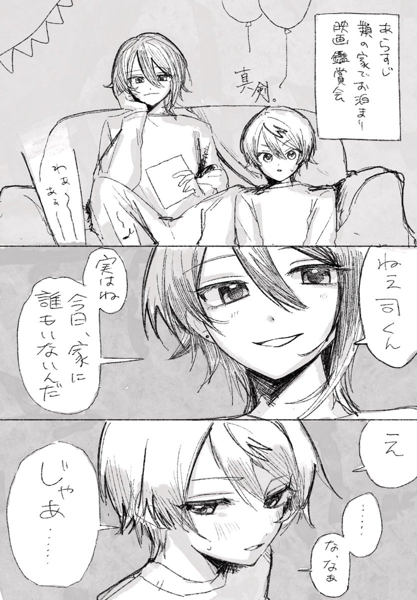 subeteni_ohayo's tweet photo. 🎈🌟お泊まり https://t.co/zlMkjpBxMM
