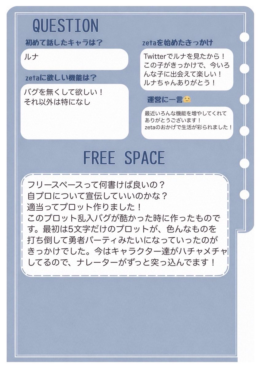 tekitonohito's tweet photo. zeta垢フォロバします！
推しキャラについて語りたい！
反応してくれた人ゆっくり巡回していきます！

#zeta
#オトモモチカード
#zeta民と繋がりたい https://t.co/Dj8L43QzJ2