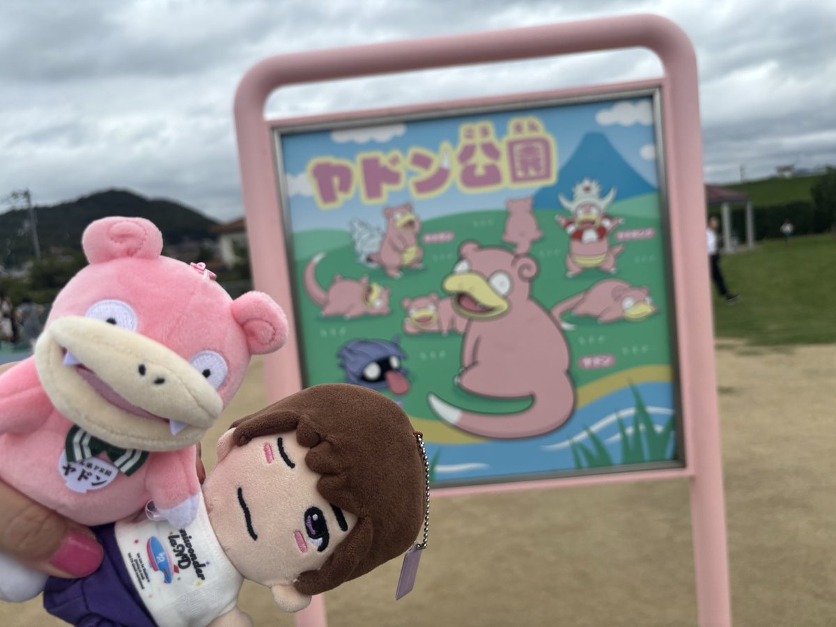 d0_9n's tweet photo. ヤドン！ヤドン！恭平！シェルダーって
言ってたやんな？行ったとき子どもたちめっちゃいて、全部は写真撮れなかったけどシェルダー🐚と恭平撮ってた🥺写真載せてくれるのたのしみにしてる♡香川たのしすぎた、しあわせ♡もうちょっと早く行ってたら遭遇できてたのかな？🥺💕 https://t.co/ckpocj69Je