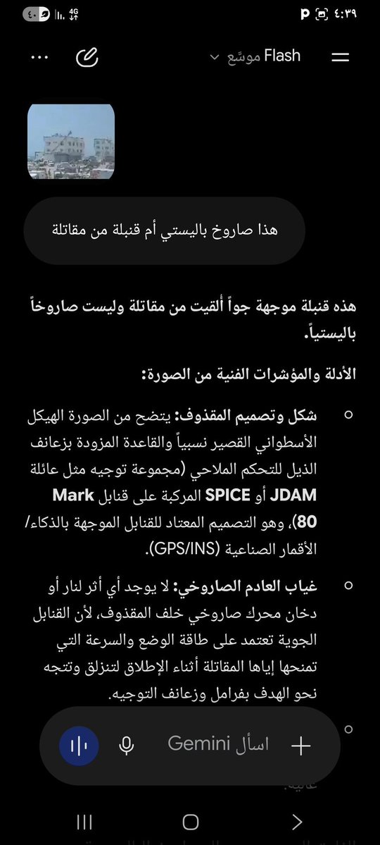 ghim_abbas's tweet photo. @rthghbfjgcnb لعنة الله على ابوك يارخيص المرتزقة لازم تشيل في رقبتك ذنب اراقة دم الابرياء  المدنيين  اليمنيين دفاعا عن المجرم الحقيقي اسال امك عن ابوك الحقيقي فما يصدر مثل هذا الفعل عن  انسان طاهر حتى وان تحول الى مرتزق https://t.co/bkNcLkkYNu