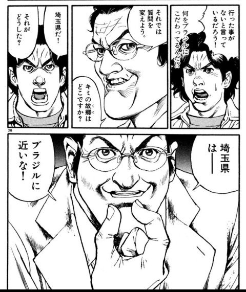 pyapi378's tweet photo. 濊倭同系論って「濊と倭は……音が似ているな？」しか言ってない気がするのでほぼこれと同じ暴論 https://t.co/62ygmcyABw