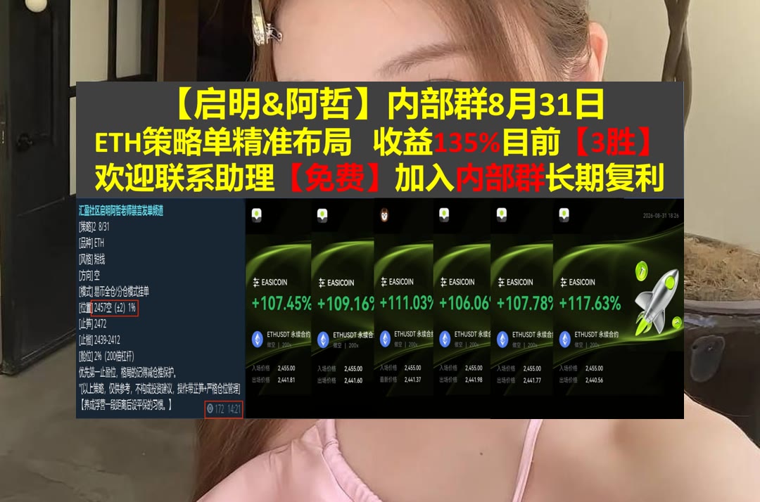 ThaddeusGaie's tweet photo. Time tames the strongest grief.
交易前想补充信息？每日整理市场重点。减仓🚯刘教链[quote]🟩开发框架👛NFT借贷
Flare🎒长鑫储存🙍NEAR Protocol💴Gram
币安 欧易 BTC 免费合约跟单社区👉 @fzy988 👈 https://t.co/MRAwsyMptB