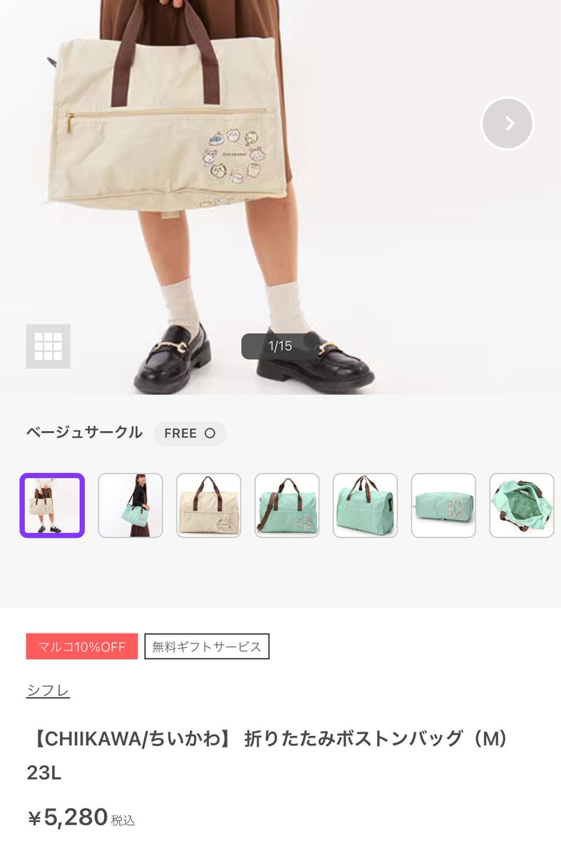 satokokimura's tweet photo. なにこれぇー！
よくわかんないけど、このクーポンのおかげで、我慢してスルーしてたちいかわボストンバッグが5280円→10％オフ→さらに1000円引きで買えました❤︎

ありがとうございます😭
（合計金額ではなく、1つで5000円超えのものにしか使えないので要注意です） https://t.co/hJdMHWqEAi