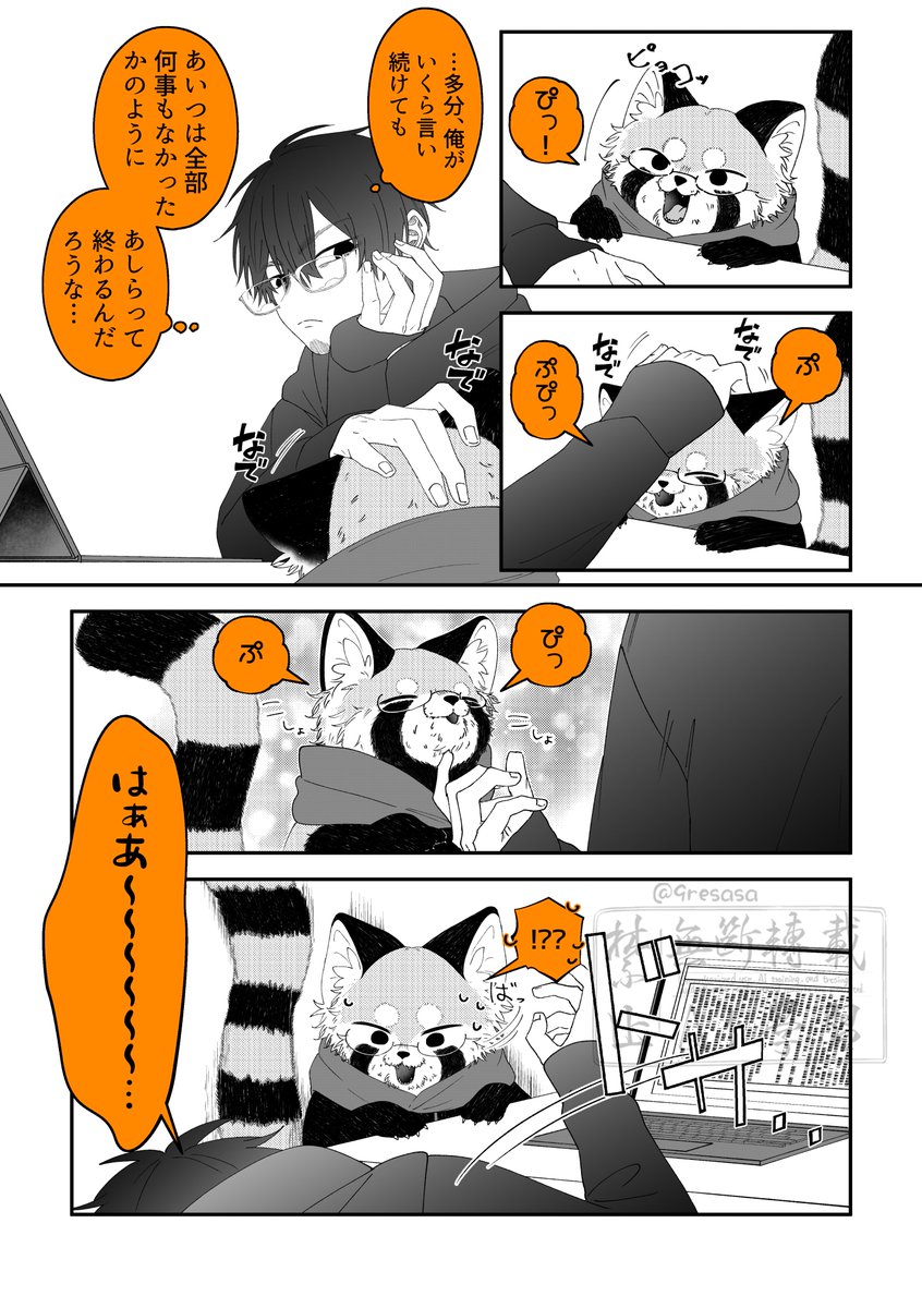 9resasa's tweet photo. 【🌰🍑】秋霖のちに晴天なり　1-4

※前回同様で出来次第あげていきます。よろしくお願いします( ^^) _旦~~ https://t.co/qa2g1ePXuj