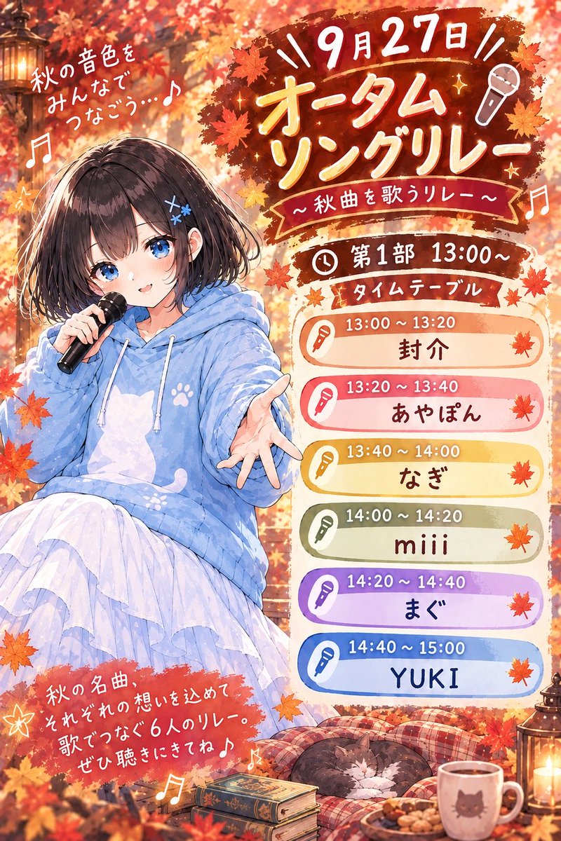 magcuptea's tweet photo. 9月27日（日）
14:20〜14:40
NAGOMI LIVEのオータムソングリレー配信に参加します🎤🩵

20分なんてあっという間だと思うけど楽しみます✨ https://t.co/apmucLqHoM