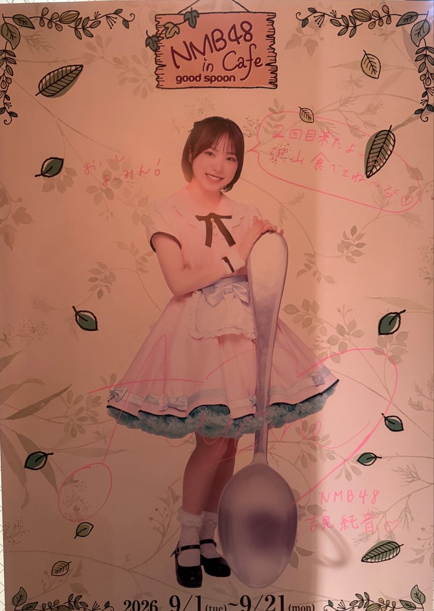 48nanba48's tweet photo. 今年もめちゃくちゃ楽しかったです。
キービジュアルのメンバーの皆さん
フード、ドリンク共に
めちゃ美味しかった🥰
NMB48コラボカフェgoodspoonさん
ありがとうございました〜
何が言いたいかと申しますと…
「来年も是非宜しくお願い致します」です🙇♂️
#goodspoon
#NMB48
#吉見純音 https://t.co/URAaploTd8