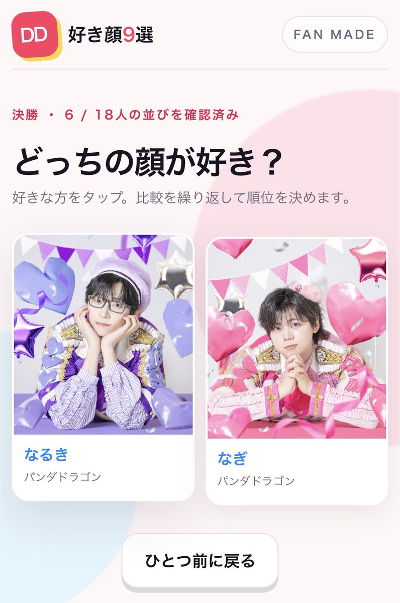manakomoch1's tweet photo. どっちの顔が好きって言われてもどっちもすきなんですヶド、、、ってなった https://t.co/iQ1OOTGZ3W