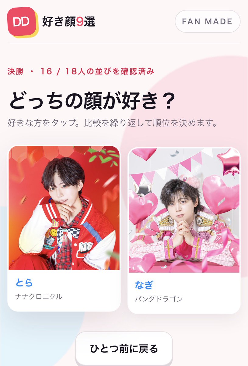 manakomoch1's tweet photo. どっちの顔が好きって言われてもどっちもすきなんですヶド、、、ってなった https://t.co/iQ1OOTGZ3W