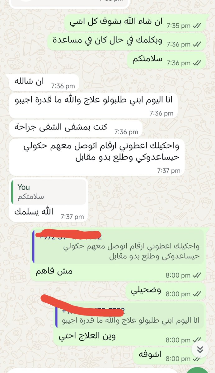 mohshoaibfarra's tweet photo. يا ابن آدم تذكّر أن دوام الحال من المحال، وأن دائرة الحياة تدور، وما تفعله اليوم بالضعفاء قد تجد نفسك غدًا في موضعهم.

استغلال حاجة الناس وضعفهم ليس شطارة ولا تجارة، بل جريمة أخلاقية تُسقط من الإنسان إنسانيته. فالمال يذهب، والقوة تزول، والظروف تتبدل، وما خفي أعظم بكثير ... https://t.co/uWs1E3xdoy