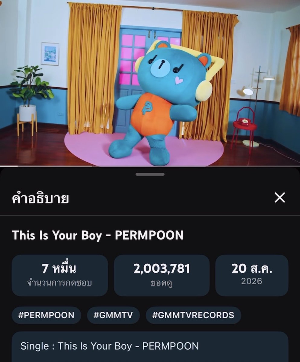 PimEye_Kate's tweet photo. This is your boy 2 ล้านแล้ววว~~ 🎉😍

ยินดีด้วยคับลูกหมีของอุนยาย เก่งมากๆ
น้ำตาซึมตอนตี 2 ของไทย หลานเฟมัสมาก

>>>>> Congrats 2 M 🥳

#PERMPOON 
#PERMPOONThisIsYourBoy https://t.co/vCrqjQFrGD