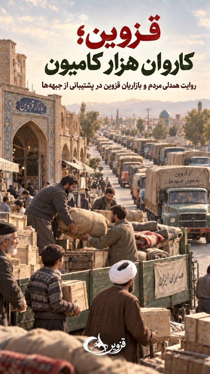 HossienKho55270's tweet photo. شهید یعنی کسی که از جان خود گذشت تا دیگران با آرامش زندگی کنند.

#مهر_مقاومت 
#روایت_مقاومت https://t.co/VRjXJuoh9E