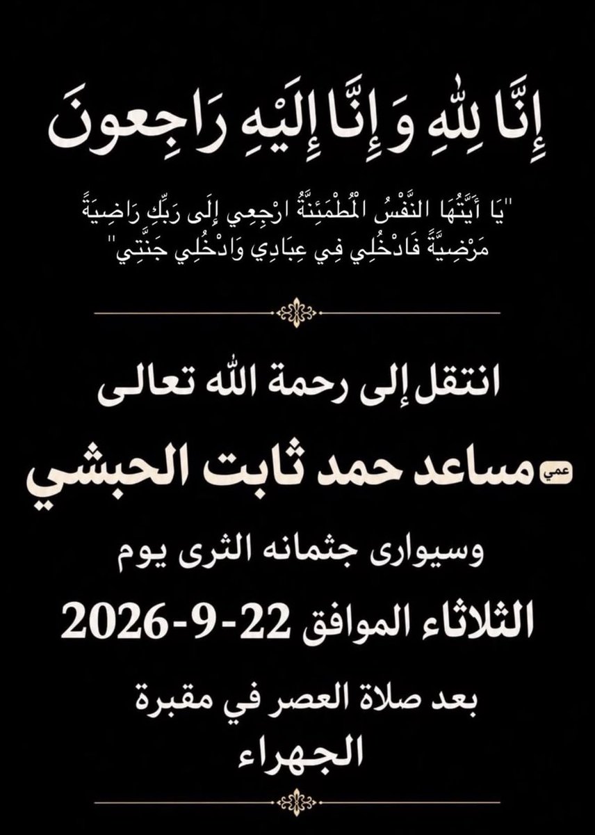 alhabashi25's tweet photo. يا مال الجنه 💔 https://t.co/ex7I2aJ4qU