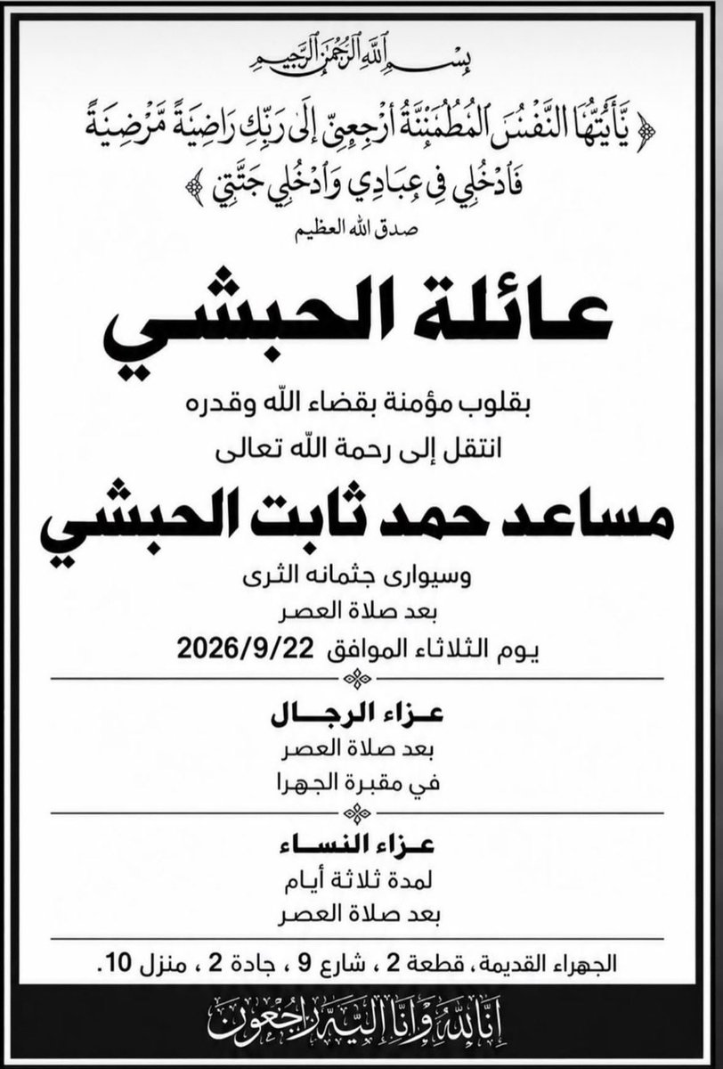 alhabashi25's tweet photo. يا مال الجنه 💔 https://t.co/ex7I2aJ4qU