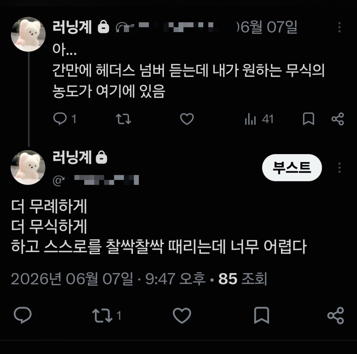 RUL3_N02's tweet photo. 이런 얘기 듣는건 너무 흥미롭고 개재미있는데 막상 말 얹기에는 가방끈이 너무 짧네요 하
딴소리) 같은 맥락에서 엘비라를 내서 다행임과 동시에 아쉬웠던건 무식한 rp만 하면 된다는 사실이다 다른 것도 찔러보고싶어!! https://t.co/B0nSqDO6fU