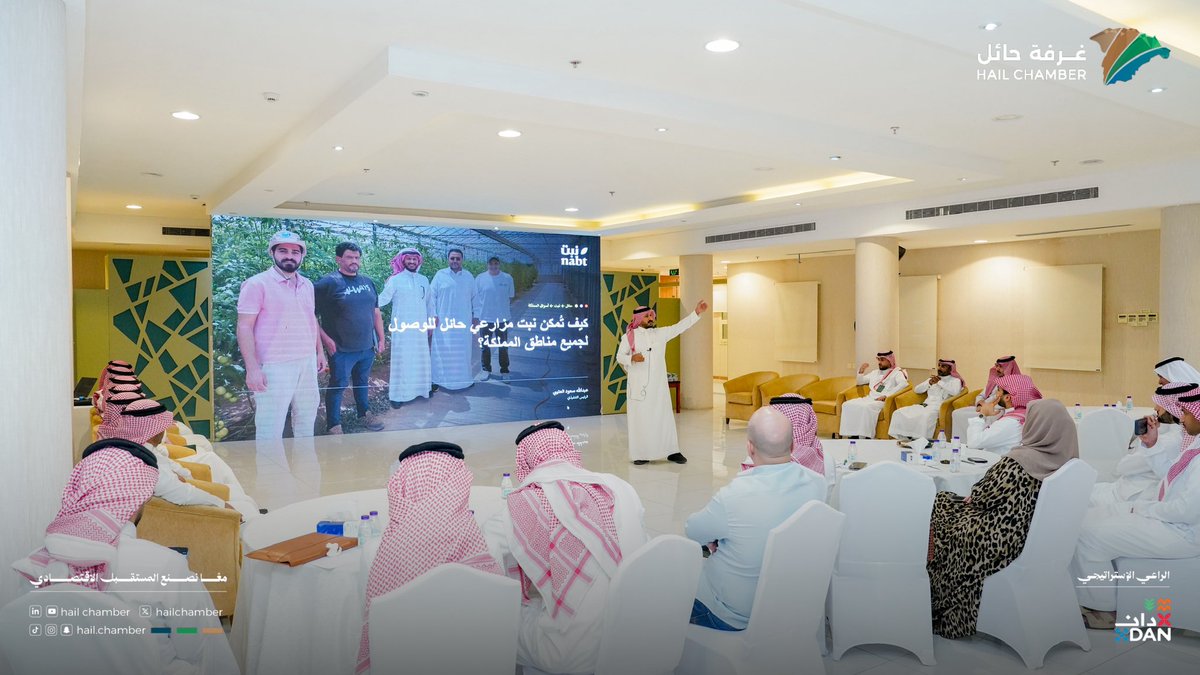 hailchamber's tweet photo. حين تلتقي الريادة بالاستدامة.. تتسع مساحة الفرص 🌱

نظّمت #غرفة_حائل بالتعاون مع وزارة البيئة والمياه والزراعة ورشة عمل بعنوان "منظومة ريادة الأعمال في قطاعات البيئة والمياه والزراعة.. حيث تلتقي الريادة بالاستدامة"، مستعرضةً منظومة ريادة الأعمال القطاعية، وقصص نجاح ملهمة، وفرصًا واعدة تعزز الابتكار وتسهم في صناعة أثر اقتصادي مستدام.