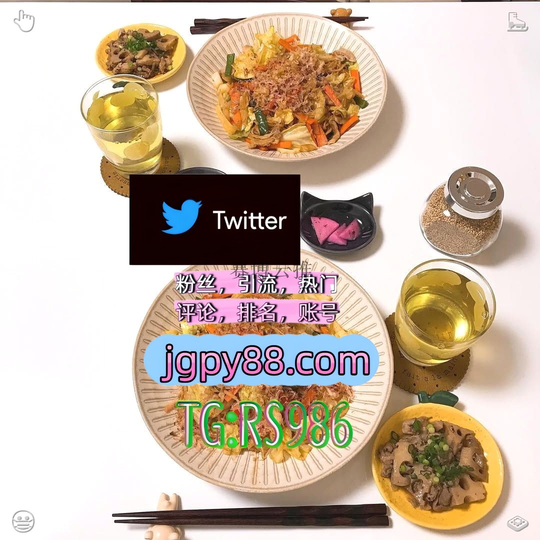 oppaoppakkk's tweet photo. 心有暖阳何惧人生风霜雨雪艰难困苦🦞
推特账号购买海外获客🌺互推助手🎌数字货币🍁 
点赞号 软件获客、海外推广、流量增长 林芝关键词霸屏🧳熱門🌈权重号🌟推特老号🍄定時發推💐
自动脚本河池 海外流量、品牌推广、社媒营销
粉丝号文昌 热门号😳 https://t.co/WJP9JcCrFh