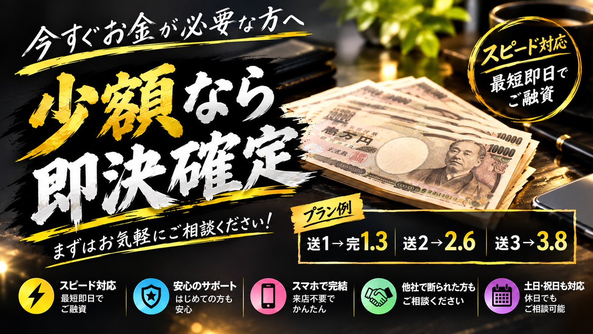 CharlieRicquei's tweet photo. #個人融資 #即金 https://t.co/2YDqo1RvEr