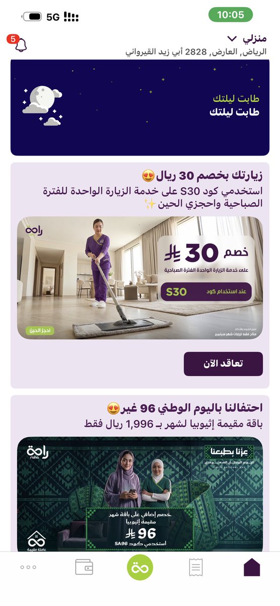 Miin_e7's tweet photo. @RAHA_KSA ليه كود الخصم م يتفعل؟! https://t.co/v1KyQmz93L