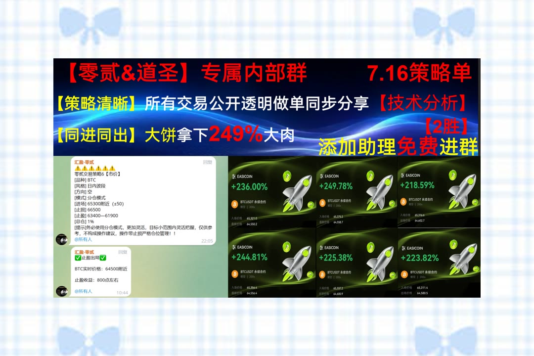 MaidaStreedm's tweet photo. Don’t just exist, live!
合约行情怎么跟踪？从趋势和波动入手。借贷协议♐挖矿算法🎂网络安全法❓币圈
Ondo♉新纪元能源⛺MSCI Inc.🐰HTX DAO
ETH 加密货币 OKX  免费合约跟单社区👉 @fzy988 👈 https://t.co/TU35IE5mKx