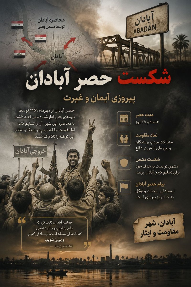 99n7sy's tweet photo. به دانش‌آموز امروز می‌شود از گذشته گفت؛
نه فقط با تاریخ‌ها و نام‌ها،
بلکه با خاطرات آدم‌هایی که آن روزها را زندگی کردند.
روایت، پلی است میان نسل دیروز و فردای ایران.
#مهر_مقاومت
#سرزمین_قهرمانان https://t.co/I39gkCteWZ