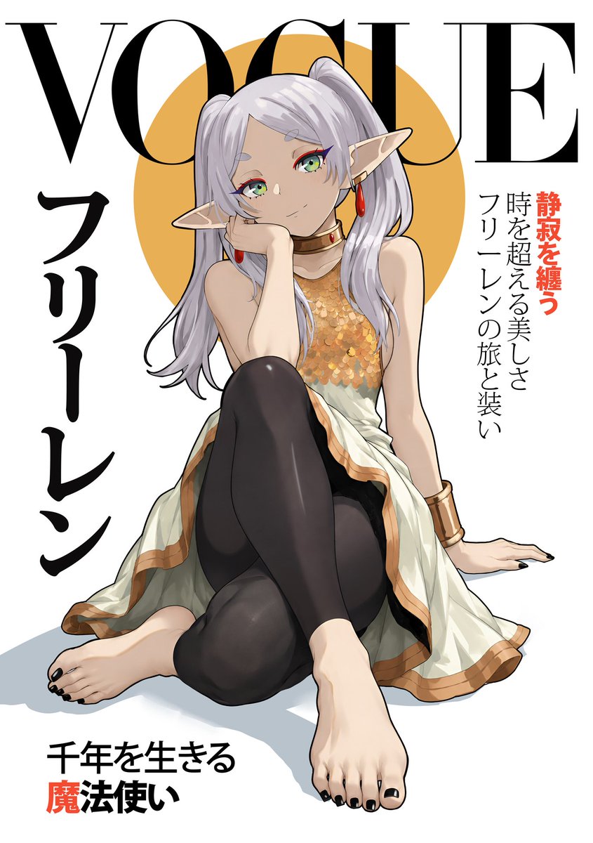 davoxime's tweet photo. Frieren meets Vogue https://t.co/hNixT2TI8M