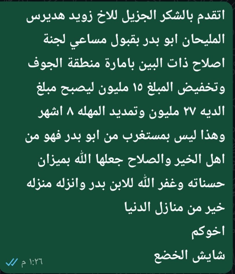v4049's tweet photo. #عتق_رقبة_متعب_الرويلي https://t.co/BMjTpmDOP2