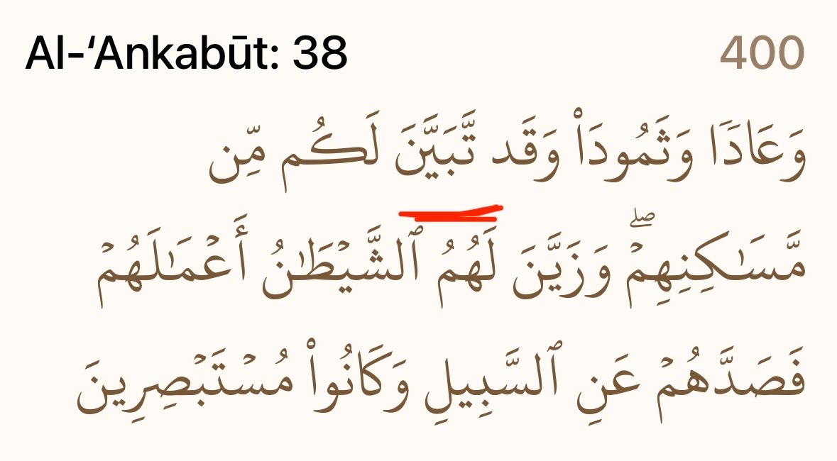 abnalrawandi's tweet photo. احسنت، 
فلنتمسك بايات الله و لا نخرج عنها. و نتدبر الايات التي طرحتها.
و التدبر يا سيدي الكريم، عملية رياضية ممتعة عجيبة و لا تقبل الشك، و كل آية تشتبه عليك لا بد من وجود اية اخرى مُحكمة تحكمها و تقطع الشك، و اليك الدليل على عظمة هذا التنزيل الحكيم.
✅اولاً
﴿فَلا وَرَبِّكَ لا يُؤمِنونَ حَتّى يُحَكِّموكَ فيما شَجَرَ بَينَهُم ثُمَّ لا يَجِدوا في أَنفُسِهِم حَرَجًا مِمّا قَضَيتَ وَيُسَلِّموا تَسليمًا﴾ [An-Nisā’: 65]
💥طيب، يا رسول الله كيف تُحكم بين الناس و ماهو القانون الذي تحكم به؟
الجواب👇🏼
﴿إِنّا أَنزَلنا إِلَيكَ الكِتابَ بِالحَقِّ لِتَحكُمَ بَينَ النّاسِ بِما أَراكَ اللَّهُ وَلا تَكُن لِلخائِنينَ خَصيمًا﴾ [An-Nisā’: 105]

انتهى موضوع التحكيم وهو لا يتم الا عن طريق الكتاب الحق.

✅ثانياً

﴿وَما كانَ لِمُؤمِنٍ وَلا مُؤمِنَةٍ إِذا قَضَى اللَّهُ وَرَسولُهُ أَمرًا أَن يَكونَ لَهُمُ الخِيَرَةُ مِن أَمرِهِم وَمَن يَعصِ اللَّهَ وَرَسولَهُ فَقَد ضَلَّ ضَلالًا مُبينًا﴾ [Al-Aḥzāb: 36]
💥قضى (الله و رسوله) تختلف عن قضى الله و قضى رسوله
فالقضاء فعل واحد يخص قضية واحدة يقضي فيها الله وحده و بما ان نقطة تواصلنا مع الله هو الرسول فلا بد ان تكون بهذه الصيغة و المعنى قضى الله و بلغه رسوله، 
و الاية المحكمة 👇🏼تحكمها و لا تجعل اي مجال للشك:

﴿يَحلِفونَ بِاللَّهِ لَكُم لِيُرضوكُم وَاللَّهُ وَرَسولُهُ أَحَقُّ أَن يُرضوهُ إِن كانوا مُؤمِنينَ﴾ [At-Tawbah: 62]

لاحظ الدقة العلمية "و الله و رسوله احق ان (((يُرضوه)))” بصيغة المفرد و ليس ترضوهما او تُرضوهم ، الرضا لله وحده و الرسول جزء من الامر الالهي و جزء من الرسالة و هو مُتضمن داخل الرضا الالهي الواحد.

✅ثالثاً
﴿بِالبَيِّناتِ وَالزُّبُرِ وَأَنزَلنا إِلَيكَ الذِّكرَ لِتُبَيِّنَ لِلنّاسِ ما نُزِّلَ إِلَيهِم وَلَعَلَّهُم يَتَفَكَّرونَ﴾ 
ماذا يقصد الله تعالى ب(لتبين) هنا 
الجواب👇🏼

﴿وَإِذ أَخَذَ اللَّهُ ميثاقَ الَّذينَ أوتُوا الكِتابَ لَتُبَيِّنُنَّهُ لِلنّاسِ وَلا تَكتُمونَهُ فَنَبَذوهُ وَراءَ ظُهورِهِم وَاشتَرَوا بِهِ ثَمَنًا قَليلًا فَبِئسَ ما يَشتَرونَ﴾ 
التبيان عكس الكتمان و لا يعني التأويل و التفسير.
و الرسول بينه كما يجب و اتم رسالته و بلغني و بلغك بنفس الكتاب بدون اختلاف.
 و الرسول لم يفسر ايات القرآن و لو فسره لقتل القرآن و اصبح كتاب متحجر ميت، و الرسول يعلم ذلك علم اليقين. 
فهل تعتقد ان الصحابة لم يسألوا الرسول عن الكلمات ذات الحروف المتقطعة!!! و لم يسأله احد عن معنى (الف لام ميم) او (كاف هاء ياء عين صاد) ؟؟؟ فلماذا لم يصلنا هذا التفسير؟؟؟ و الروايات متضاربة ؟
و اذا كنت في شك، اكتب في القرآن الالكتروني كلمة (يبين، بين، تبين) و اقرأ الايات ستفهم انها تعني عكس الكتمان وهو الاظهار المادي و لا علاقة له بالتأويل و التفسير. لاحظ الايات المرفقة👇🏼

و ختاماً اقول لك 

﴿اللَّهُ نَزَّلَ أَحسَنَ الحَديثِ كِتابًا مُتَشابِهًا مَثانِيَ تَقشَعِرُّ مِنهُ جُلودُ الَّذينَ يَخشَونَ رَبَّهُم ثُمَّ تَلينُ جُلودُهُم وَقُلوبُهُم إِلى ذِكرِ اللَّهِ ذلِكَ هُدَى اللَّهِ يَهدي بِهِ مَن يَشاءُ وَمَن يُضلِلِ اللَّهُ فَما لَهُ مِن هادٍ﴾ 
تحياتي