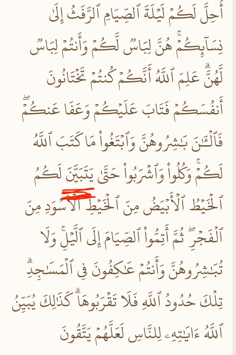 abnalrawandi's tweet photo. احسنت، 
فلنتمسك بايات الله و لا نخرج عنها. و نتدبر الايات التي طرحتها.
و التدبر يا سيدي الكريم، عملية رياضية ممتعة عجيبة و لا تقبل الشك، و كل آية تشتبه عليك لا بد من وجود اية اخرى مُحكمة تحكمها و تقطع الشك، و اليك الدليل على عظمة هذا التنزيل الحكيم.
✅اولاً
﴿فَلا وَرَبِّكَ لا يُؤمِنونَ حَتّى يُحَكِّموكَ فيما شَجَرَ بَينَهُم ثُمَّ لا يَجِدوا في أَنفُسِهِم حَرَجًا مِمّا قَضَيتَ وَيُسَلِّموا تَسليمًا﴾ [An-Nisā’: 65]
💥طيب، يا رسول الله كيف تُحكم بين الناس و ماهو القانون الذي تحكم به؟
الجواب👇🏼
﴿إِنّا أَنزَلنا إِلَيكَ الكِتابَ بِالحَقِّ لِتَحكُمَ بَينَ النّاسِ بِما أَراكَ اللَّهُ وَلا تَكُن لِلخائِنينَ خَصيمًا﴾ [An-Nisā’: 105]

انتهى موضوع التحكيم وهو لا يتم الا عن طريق الكتاب الحق.

✅ثانياً

﴿وَما كانَ لِمُؤمِنٍ وَلا مُؤمِنَةٍ إِذا قَضَى اللَّهُ وَرَسولُهُ أَمرًا أَن يَكونَ لَهُمُ الخِيَرَةُ مِن أَمرِهِم وَمَن يَعصِ اللَّهَ وَرَسولَهُ فَقَد ضَلَّ ضَلالًا مُبينًا﴾ [Al-Aḥzāb: 36]
💥قضى (الله و رسوله) تختلف عن قضى الله و قضى رسوله
فالقضاء فعل واحد يخص قضية واحدة يقضي فيها الله وحده و بما ان نقطة تواصلنا مع الله هو الرسول فلا بد ان تكون بهذه الصيغة و المعنى قضى الله و بلغه رسوله، 
و الاية المحكمة 👇🏼تحكمها و لا تجعل اي مجال للشك:

﴿يَحلِفونَ بِاللَّهِ لَكُم لِيُرضوكُم وَاللَّهُ وَرَسولُهُ أَحَقُّ أَن يُرضوهُ إِن كانوا مُؤمِنينَ﴾ [At-Tawbah: 62]

لاحظ الدقة العلمية "و الله و رسوله احق ان (((يُرضوه)))” بصيغة المفرد و ليس ترضوهما او تُرضوهم ، الرضا لله وحده و الرسول جزء من الامر الالهي و جزء من الرسالة و هو مُتضمن داخل الرضا الالهي الواحد.

✅ثالثاً
﴿بِالبَيِّناتِ وَالزُّبُرِ وَأَنزَلنا إِلَيكَ الذِّكرَ لِتُبَيِّنَ لِلنّاسِ ما نُزِّلَ إِلَيهِم وَلَعَلَّهُم يَتَفَكَّرونَ﴾ 
ماذا يقصد الله تعالى ب(لتبين) هنا 
الجواب👇🏼

﴿وَإِذ أَخَذَ اللَّهُ ميثاقَ الَّذينَ أوتُوا الكِتابَ لَتُبَيِّنُنَّهُ لِلنّاسِ وَلا تَكتُمونَهُ فَنَبَذوهُ وَراءَ ظُهورِهِم وَاشتَرَوا بِهِ ثَمَنًا قَليلًا فَبِئسَ ما يَشتَرونَ﴾ 
التبيان عكس الكتمان و لا يعني التأويل و التفسير.
و الرسول بينه كما يجب و اتم رسالته و بلغني و بلغك بنفس الكتاب بدون اختلاف.
 و الرسول لم يفسر ايات القرآن و لو فسره لقتل القرآن و اصبح كتاب متحجر ميت، و الرسول يعلم ذلك علم اليقين. 
فهل تعتقد ان الصحابة لم يسألوا الرسول عن الكلمات ذات الحروف المتقطعة!!! و لم يسأله احد عن معنى (الف لام ميم) او (كاف هاء ياء عين صاد) ؟؟؟ فلماذا لم يصلنا هذا التفسير؟؟؟ و الروايات متضاربة ؟
و اذا كنت في شك، اكتب في القرآن الالكتروني كلمة (يبين، بين، تبين) و اقرأ الايات ستفهم انها تعني عكس الكتمان وهو الاظهار المادي و لا علاقة له بالتأويل و التفسير. لاحظ الايات المرفقة👇🏼

و ختاماً اقول لك 

﴿اللَّهُ نَزَّلَ أَحسَنَ الحَديثِ كِتابًا مُتَشابِهًا مَثانِيَ تَقشَعِرُّ مِنهُ جُلودُ الَّذينَ يَخشَونَ رَبَّهُم ثُمَّ تَلينُ جُلودُهُم وَقُلوبُهُم إِلى ذِكرِ اللَّهِ ذلِكَ هُدَى اللَّهِ يَهدي بِهِ مَن يَشاءُ وَمَن يُضلِلِ اللَّهُ فَما لَهُ مِن هادٍ﴾ 
تحياتي
