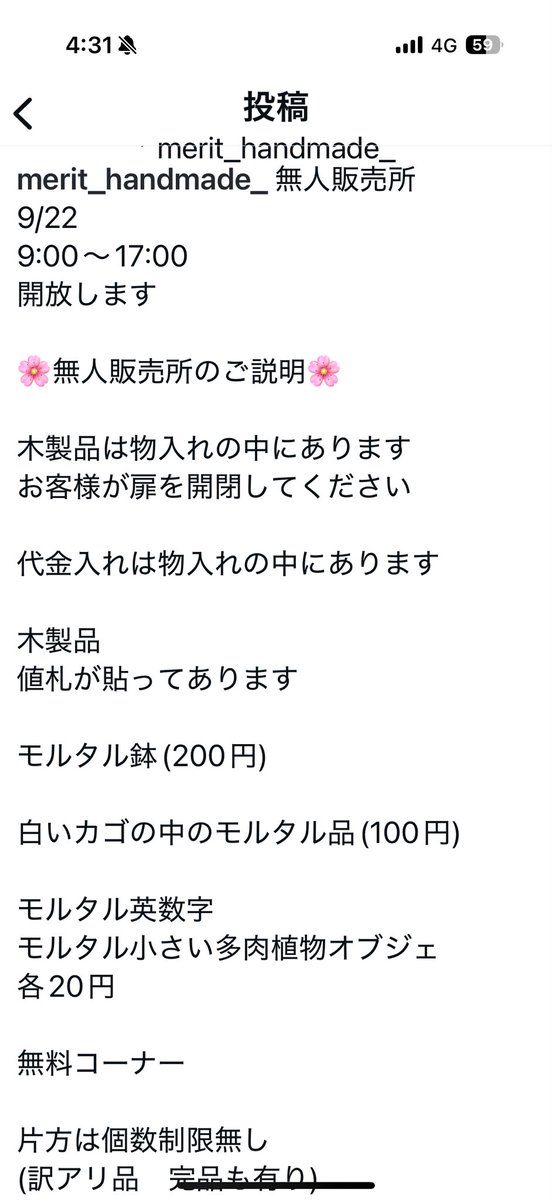handmade_merit's tweet photo. #無人販売所 https://t.co/HJSxKesFrs