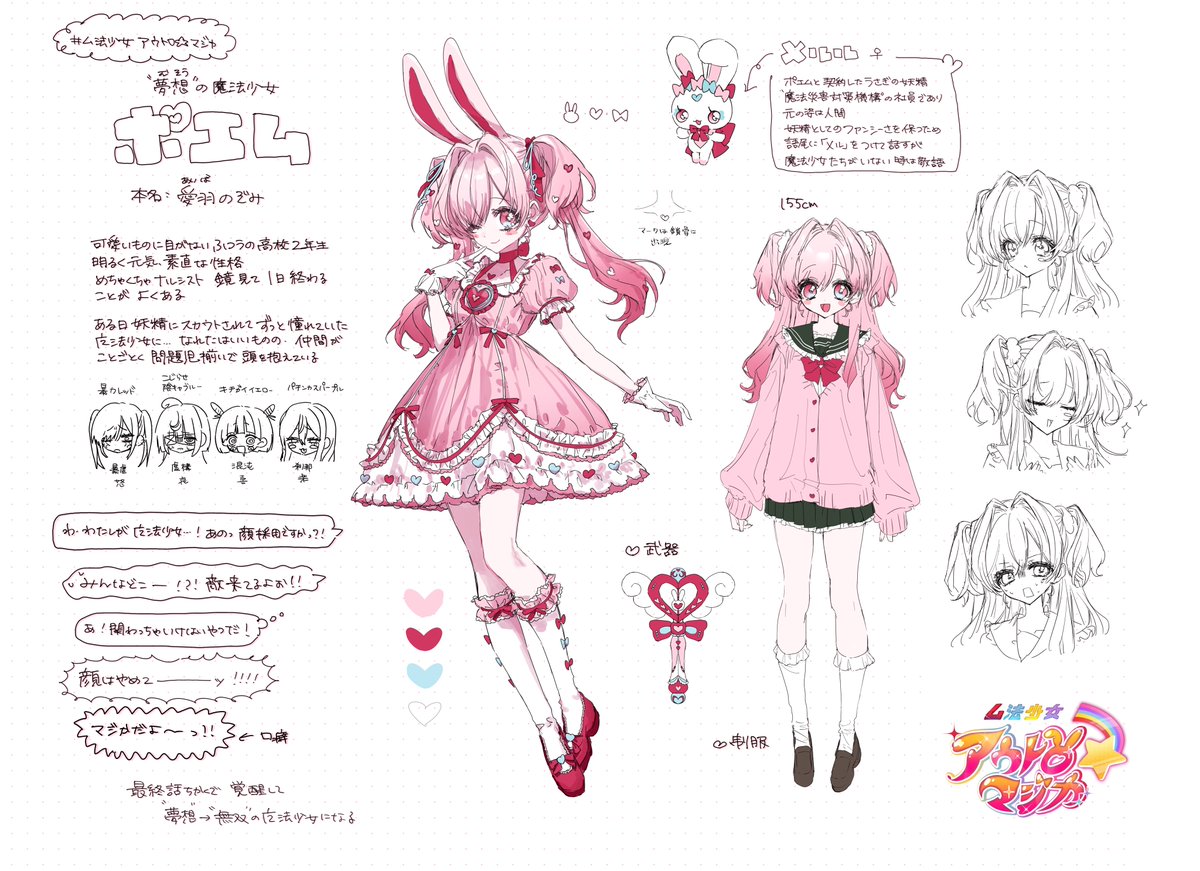pmycdp's tweet photo. 卒制で作った愉快な魔法少女創作のピンク
#OC https://t.co/VKhbhwiYnr