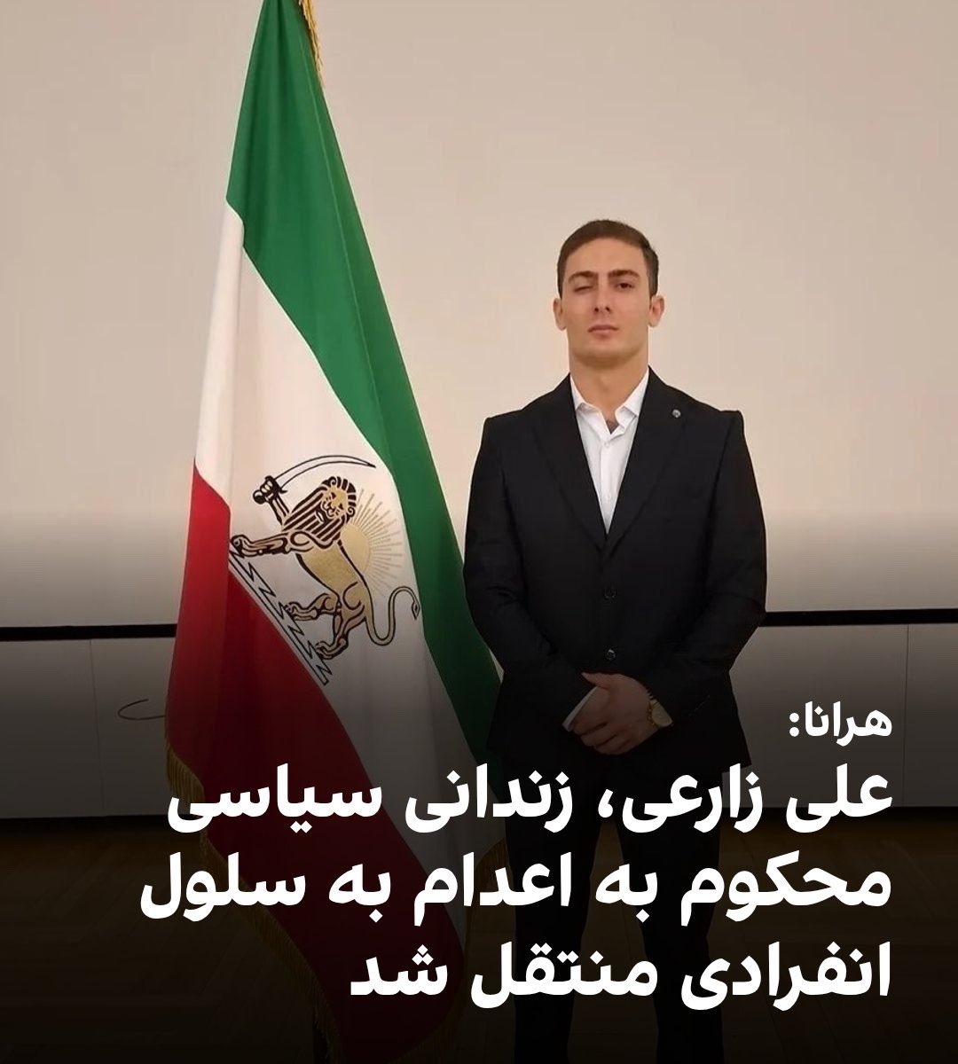 gh0lch0magh's tweet photo. ۴۰۱ چشمش را گرفتند، حالا جانش را نشانه رفته‌اند. امروز او را به انفرادی منتقل کردند…
#علی_زارعی https://t.co/ov2sdcy4Lu