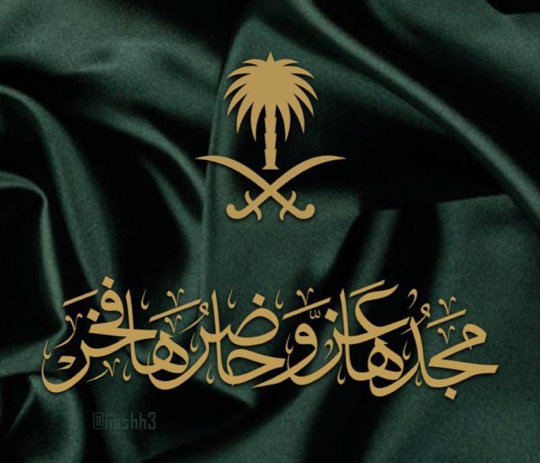 zooz0zo's tweet photo. @sara_aalj _

@AzizbagBag 

مآشآء الله تبآرك الله ..
أشرتِ إلى فئةٍ مُهمة جداً لـِ بنآء الوطن
أطفآل المُستقبل الذين ينهضون بـِ الوطَن
فما أجمل أن نغرس حُب وَ ولآء الوطن بـِ نفوس أطفآلنا 🇸🇦🤍
عمَل مُتكآمل وهآدف جداً مُبدعتنا سآرهـ👌🏻🤍
وتوظيفك للفيَديو في غآية الذكآء🌱
بآرك الله في جهَودك🤍🇸🇦 https://t.co/z7Ou5JhTbH