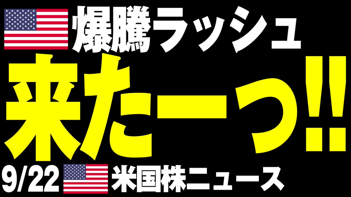 4awaseseminar's tweet photo. 【暴騰㊗️】起きろーっ！相場が突然噴き上げたぞおォォォォォ！😆 
https://t.co/BIyLGFLwsD

【月曜の相場も大活躍💕】Investing Pro+（インベスティングプロ+）
https://t.co/xV1yOZMNM1
【PR】このURLから申し込むと50%OFF＋しあわせさん特別割引でさらに15%OFF!!

#全世界5000万人が利用
#1日あたり約89円
#10年後までの業績予測がわかる
#人生大逆転
#本当によく当たる