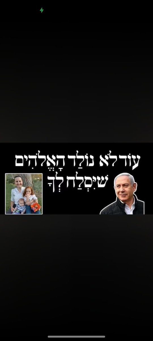 Bandi74's tweet photo. @netanyahu עוד לא נולד האלוהים שיסלח לך. 😡 https://t.co/7YEQSA8ctm