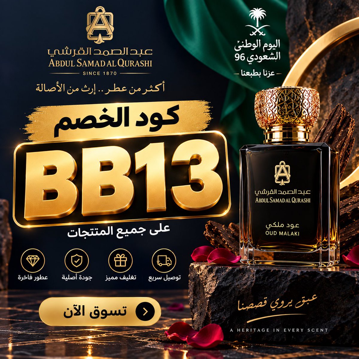Ian_AKA_Bodi's tweet photo. Hi 
صلي علي النبي 
اليوم الوطني
دام عزك 
ياوطن  مسك عود بخور 
عبدالصمد القرشي عطور بخور عروض كود
خصم اليوم الوطني كوبون 
عطر 
دام عزك ياوطن 
BB13 https://t.co/KjyfhulPkX