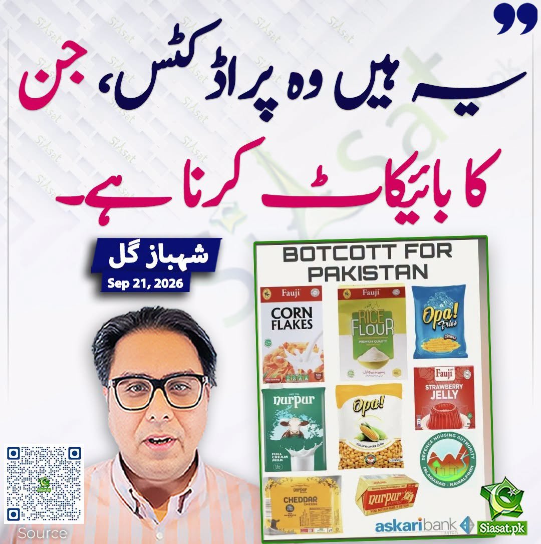 Namkeen_Hakeem's tweet photo. Boycott https://t.co/Np0Qwt8Qrg