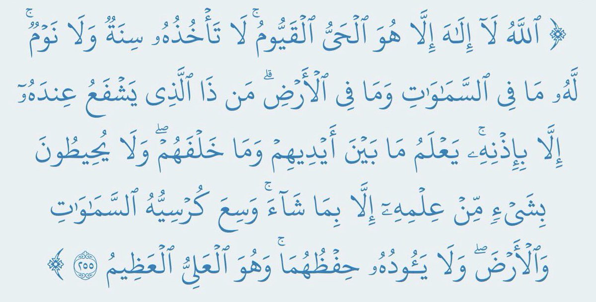 athkar_do3aa1's tweet photo. ( إذا أويتَ إلى فراشِكَ فاقرأ آيةَ الكرسي، فإنه لن يزالَ معكَ من اللّه تعالى حافظ، ولا يقربَك شيطانٌ حتى تُصْبِحَ). https://t.co/Sgk672MQ8B