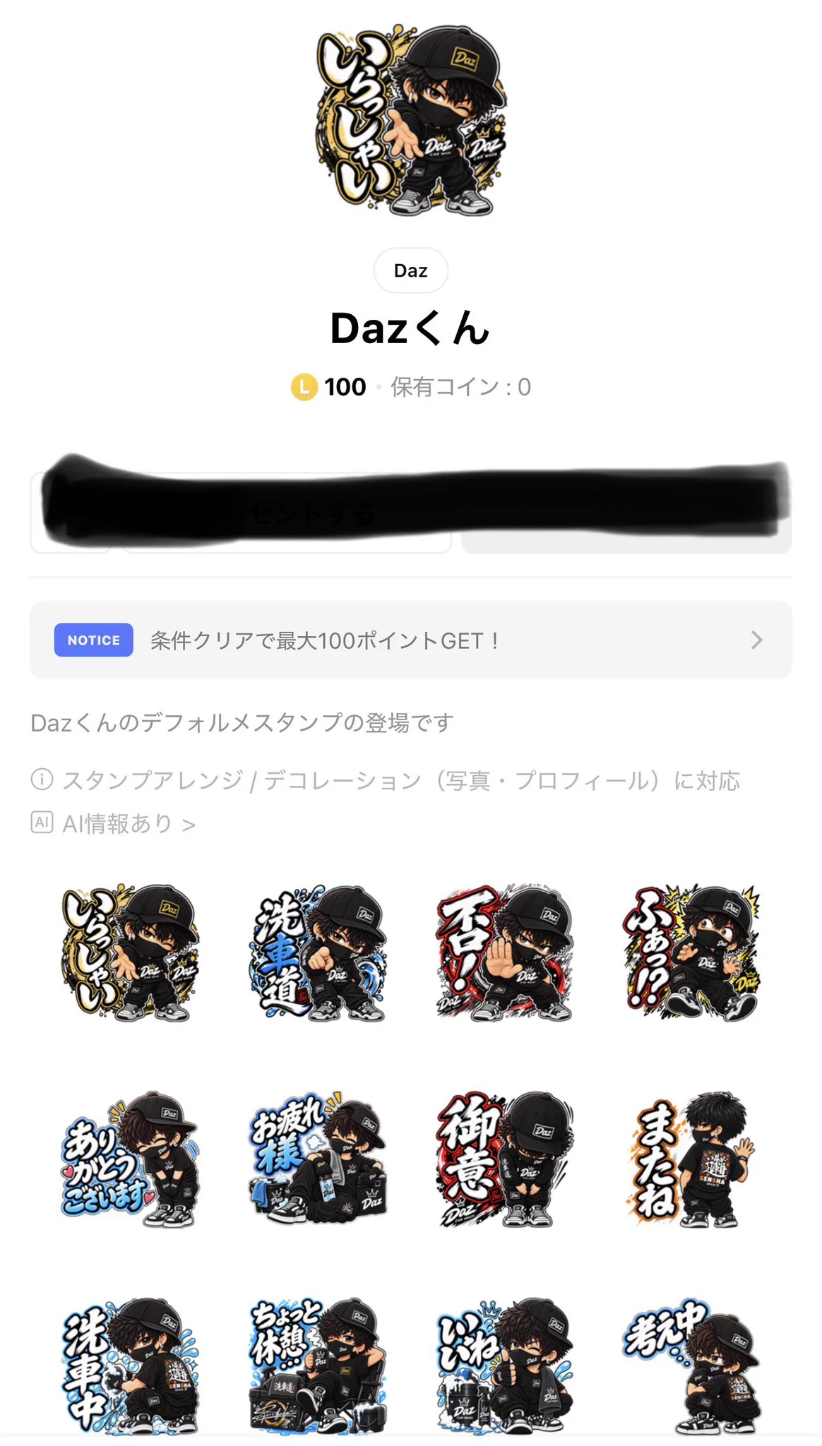 Daz洗車道 on X: 