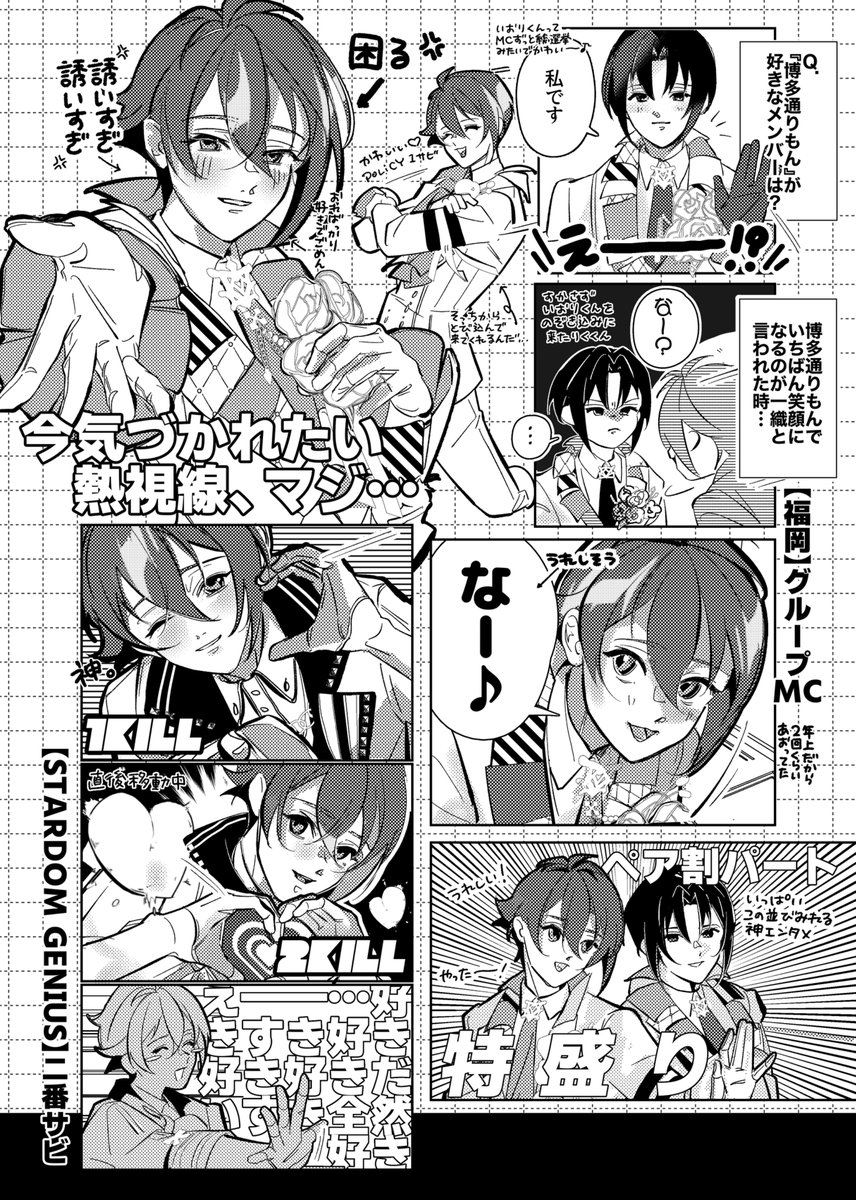 oii_oyong's tweet photo. #アイナナ_4J https://t.co/9fQmEI4zfh